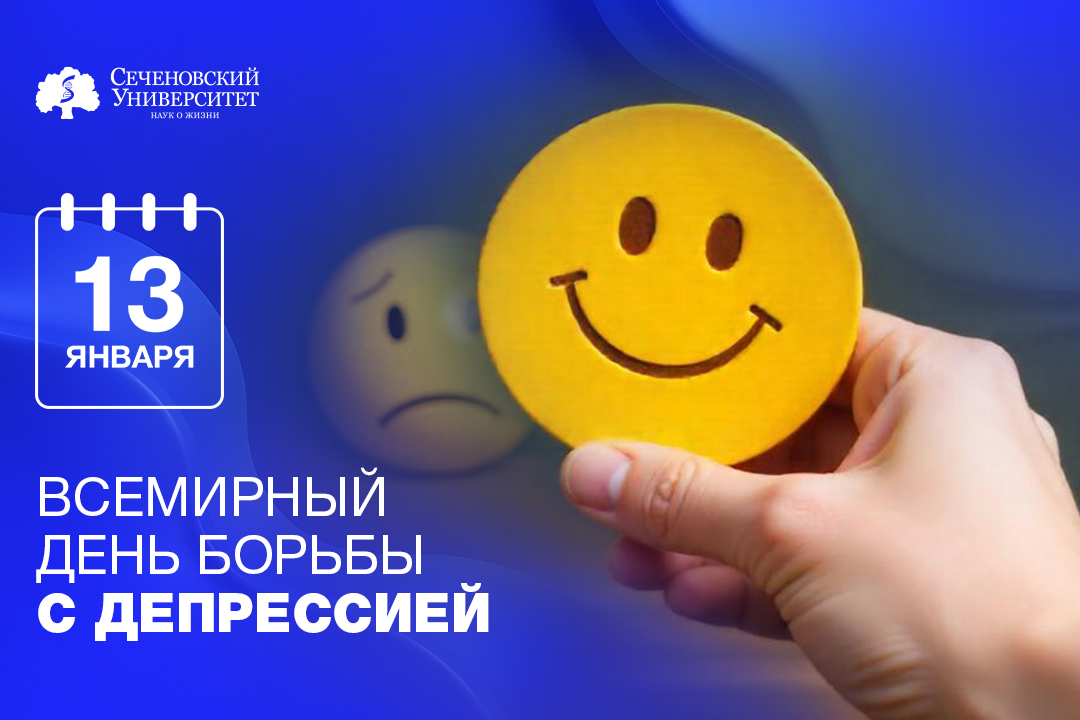  В Сеченовском Университете установили связь атипичной депрессии с генетическими факторами 