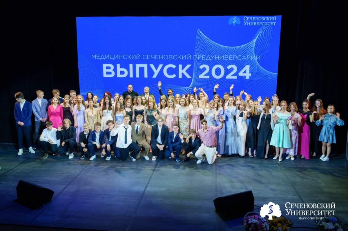  Выпускниками Сеченовского Предуниверсария впервые стали девятиклассники 
