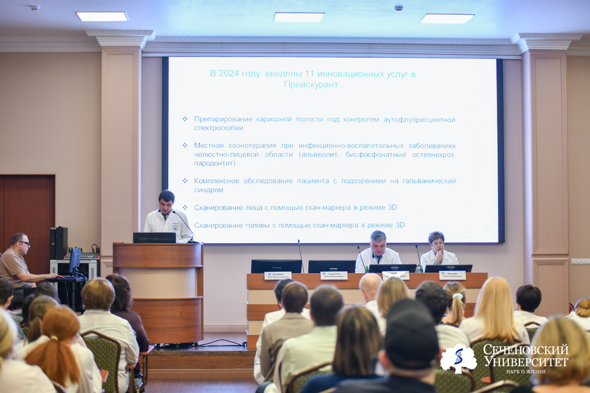  Лазерные технологии для сложных клинических ситуаций: в Институте стоматологии Сеченовского Университета внедрили новые методики лечения 
