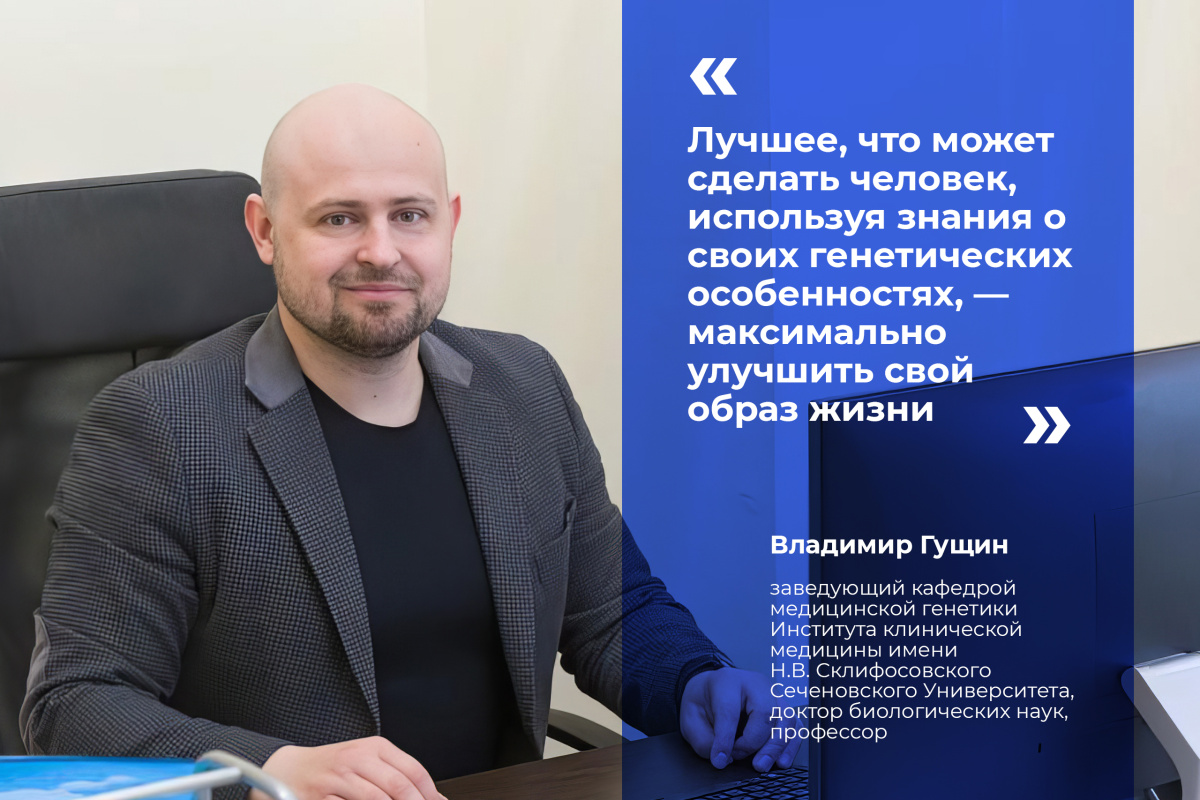  Эксперт Сеченовского Университета рассказал, каких прорывов ждать от генетиков 