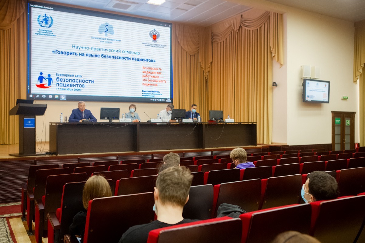 Сеченовский Университет провел семинар на тему безопасности пациентов и врачей 