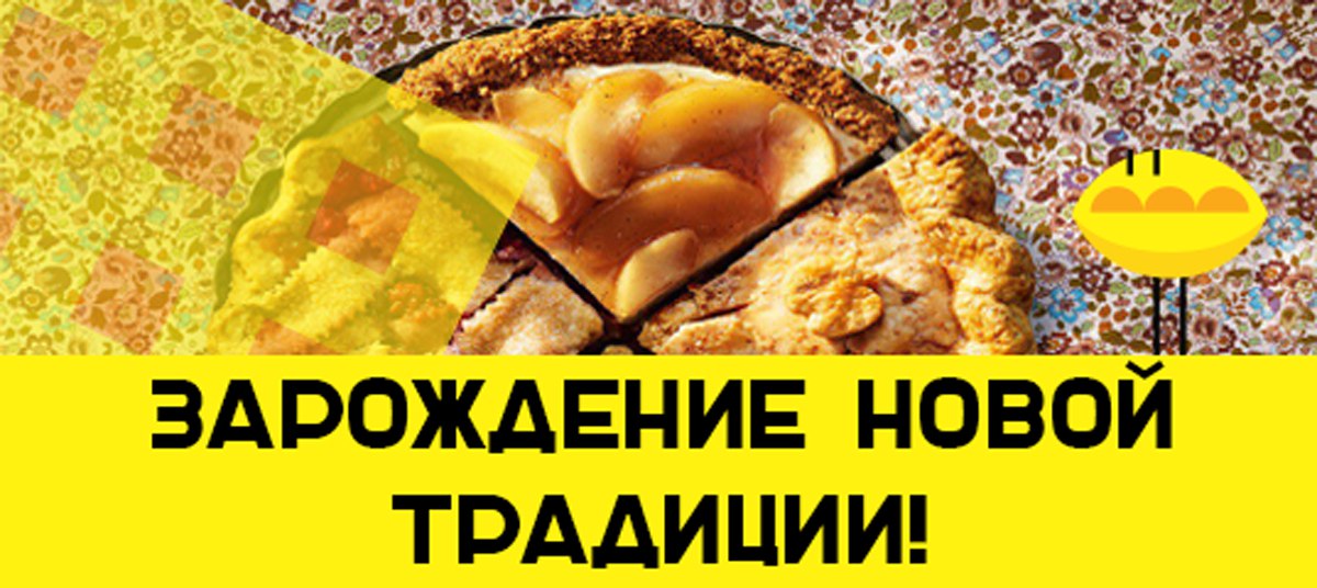 «Пироги на Пироговской» — старт 260-летия Сеченовского университета!