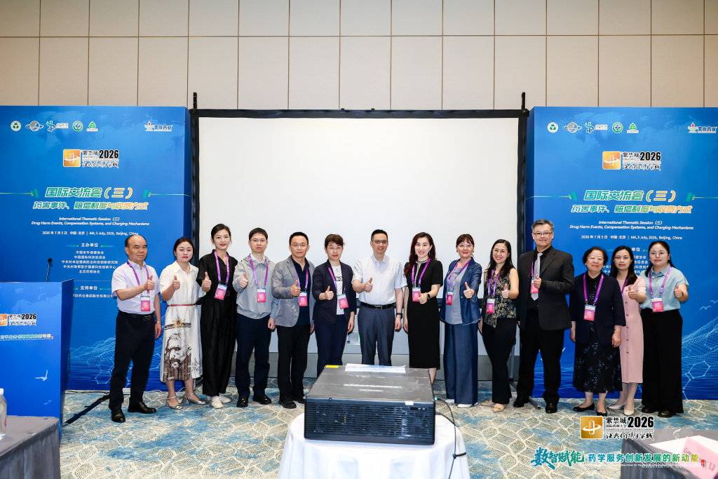 Sechenov University experts speak at Forbidden City International Pharmacist Conference in Beijing Sechenov University experts speak at Forbidden City International Pharmacist Conference in Beijing