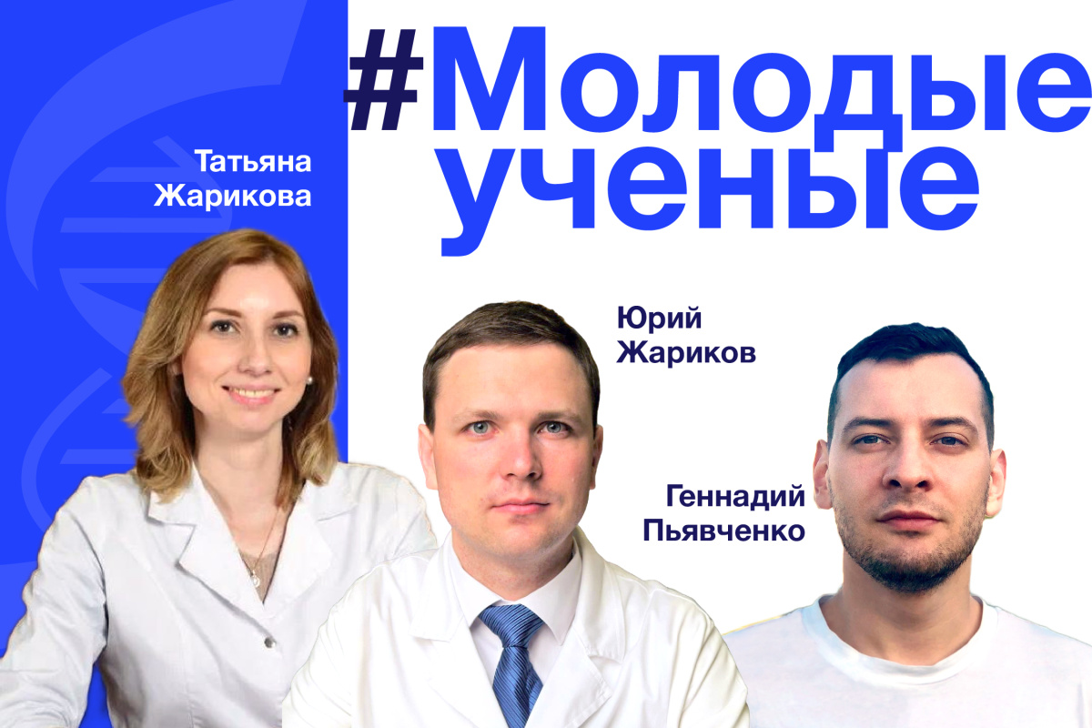  Исследователи Сеченовского Университета удостоились ведомственной награды Минобрнауки «Молодой ученый» 