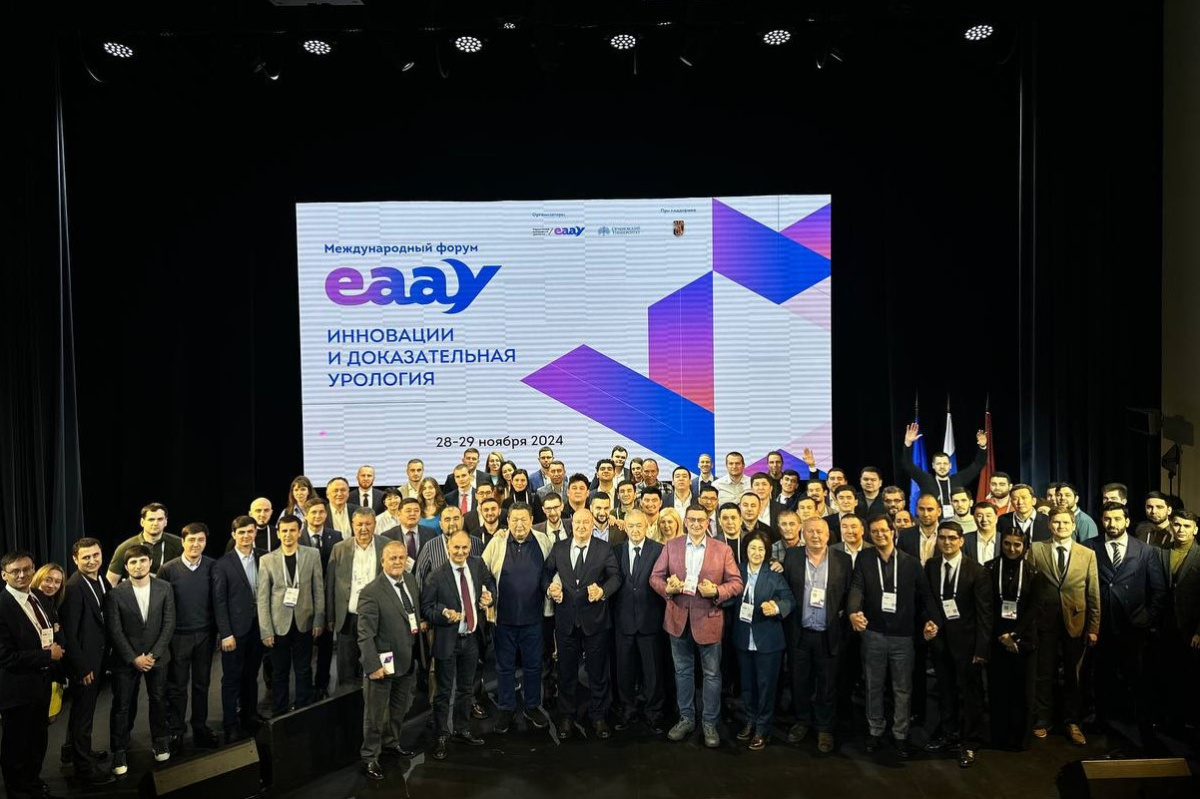  Новый полюс развития урологии. В Сеченовском Университете состоялся первый международный форум Евразийской ассоциации урологов 