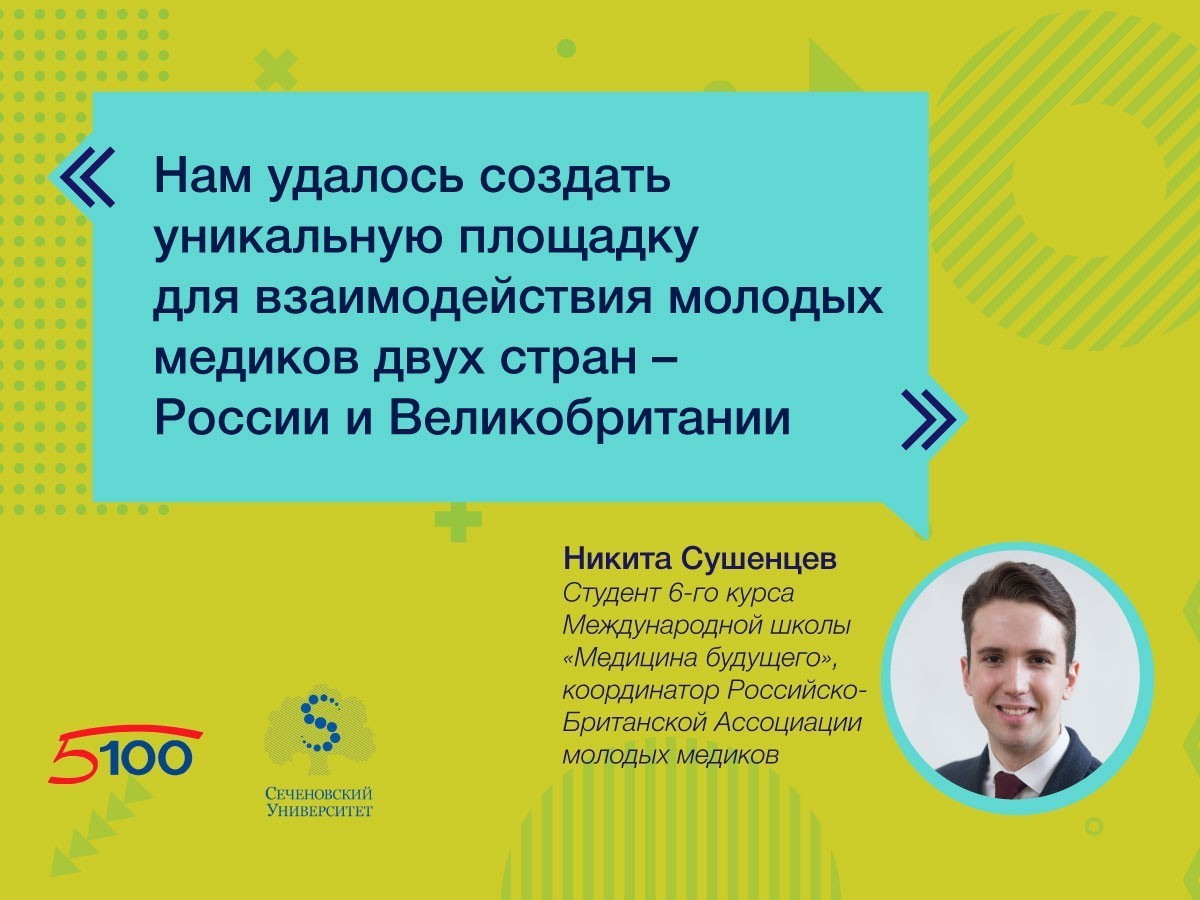 Количество зарубежных стажировок увеличилось благодаря Проекту 5-100