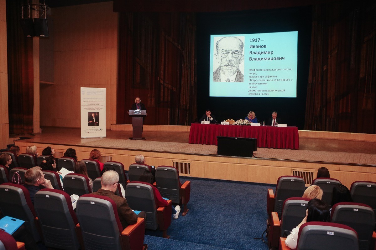 «Рахмановские чтения»: 150 лет московской дерматологической школе
