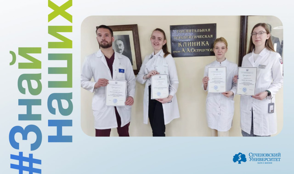  Ординаторы-терапевты Сеченовского Университета стали победителями межвузовской олимпиады в Тамбове 