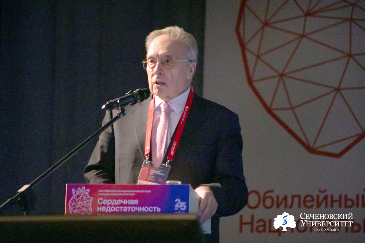  Четверть века на службе сердца. Состоялся юбилейный XXV Национальный конгресс с международным участием «Сердечная недостаточность – 2024» 