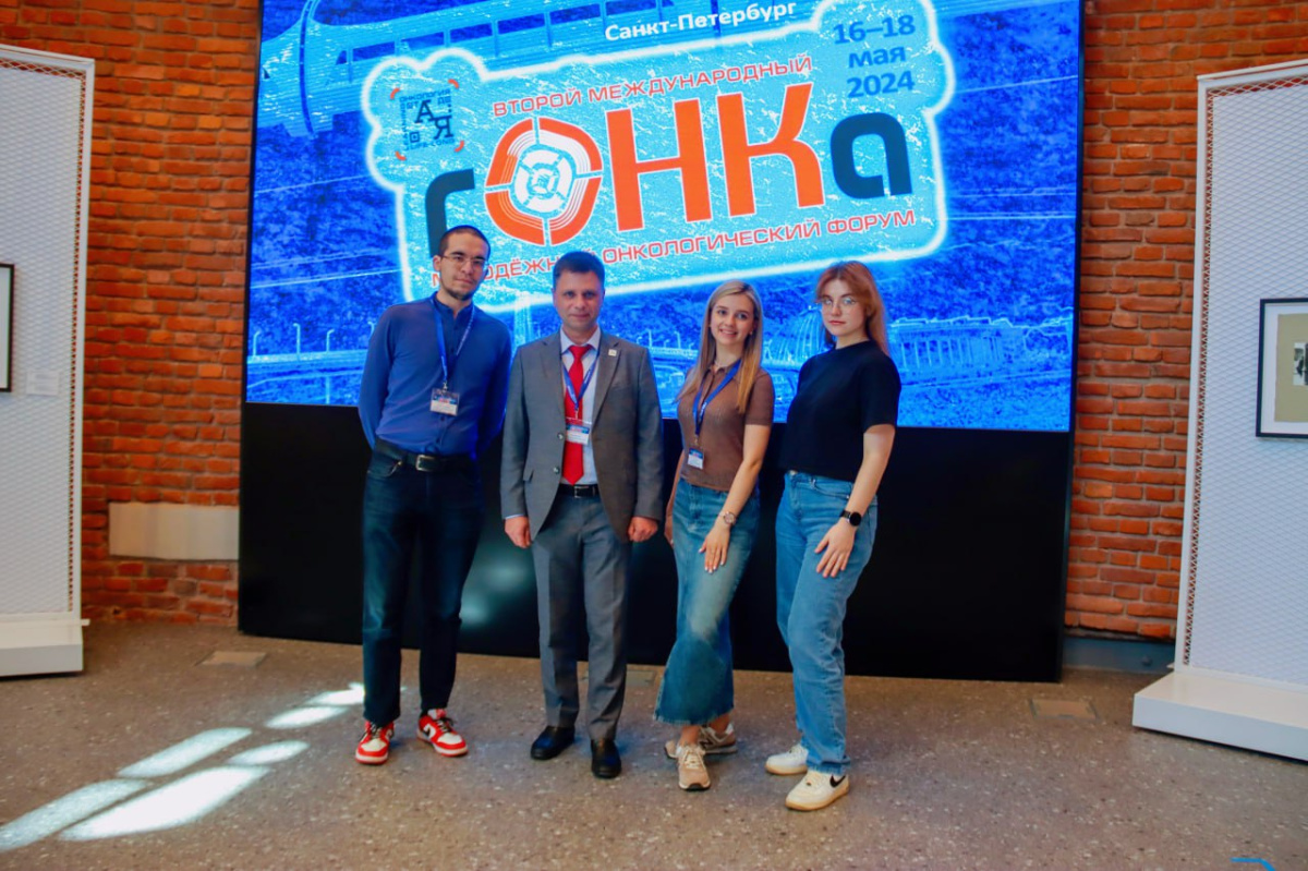  Отличились в «гОНКе»: студенты Сеченовского Университета — будущие дерматологи, онкологи и фармакологи — стали призерами Международного онкологического форума 