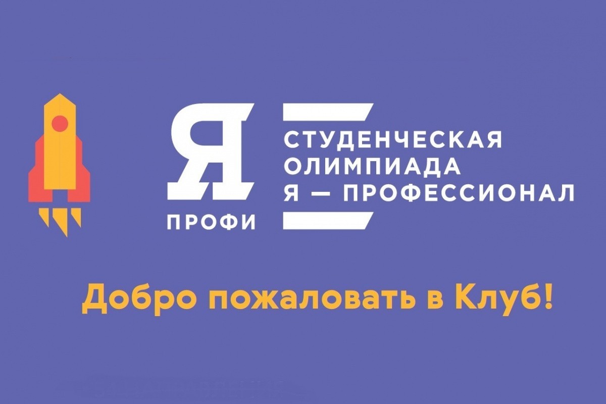  Сеченовский университет открыл серию вебинаров олимпиады «Я – профессионал» 