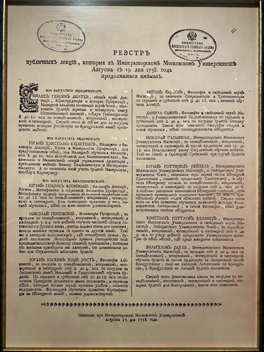 С днем рождения, университет!