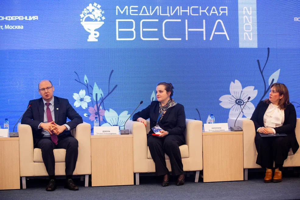 Всероссийская конференция «Медицинская весна — 2022»