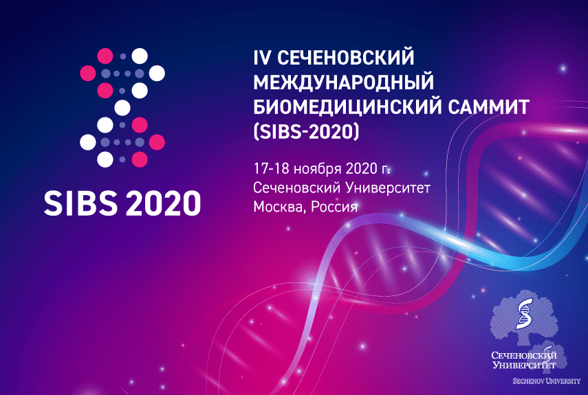 Sechenov University to host SIBS 2020 next week