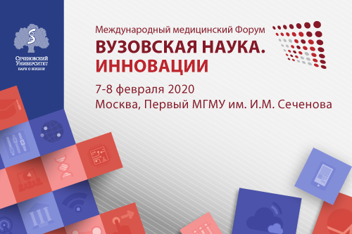  Победителей «Эстафеты вузовской науки» наградят в Сеченовском Университете 