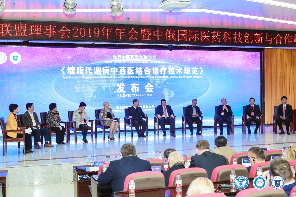 Integration & Innovation: a professional dialogue of the top Russian and Chinese experts in healthcare & pharmaceutical industry