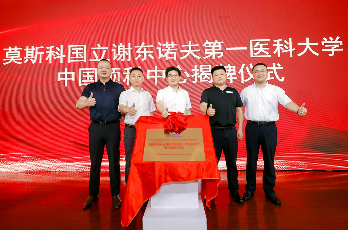  Сеченовский Университет открыл центр довузовской подготовки в Китае 