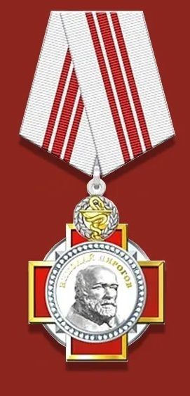 Академику Каприну вручен Орден Пирогова