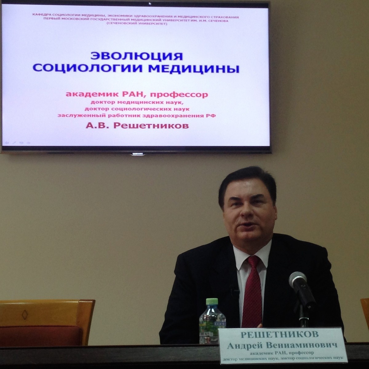 Социология медицины: новая парадигма здравоохранения