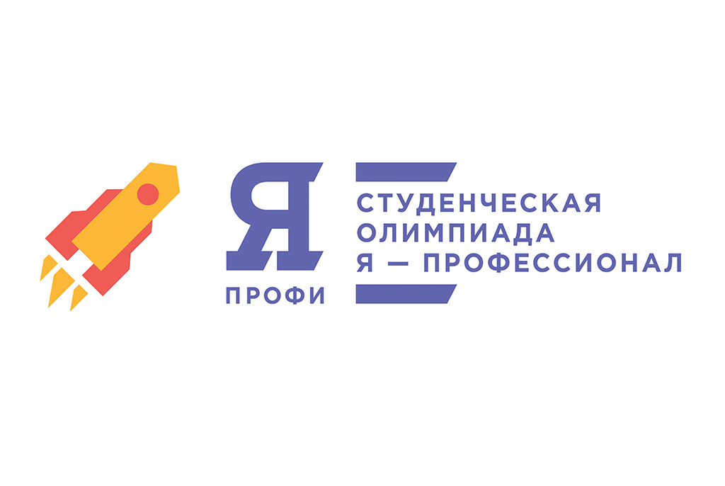 Сеченовский Университет возглавляет топ-10 вузов по числу регистраций на олимпиаду «Я — профессионал»!