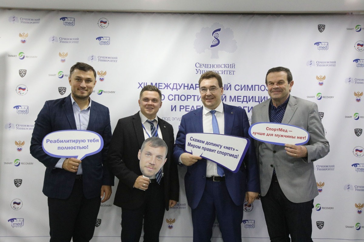 Сеченовский Университет объединил спортивных врачей мира