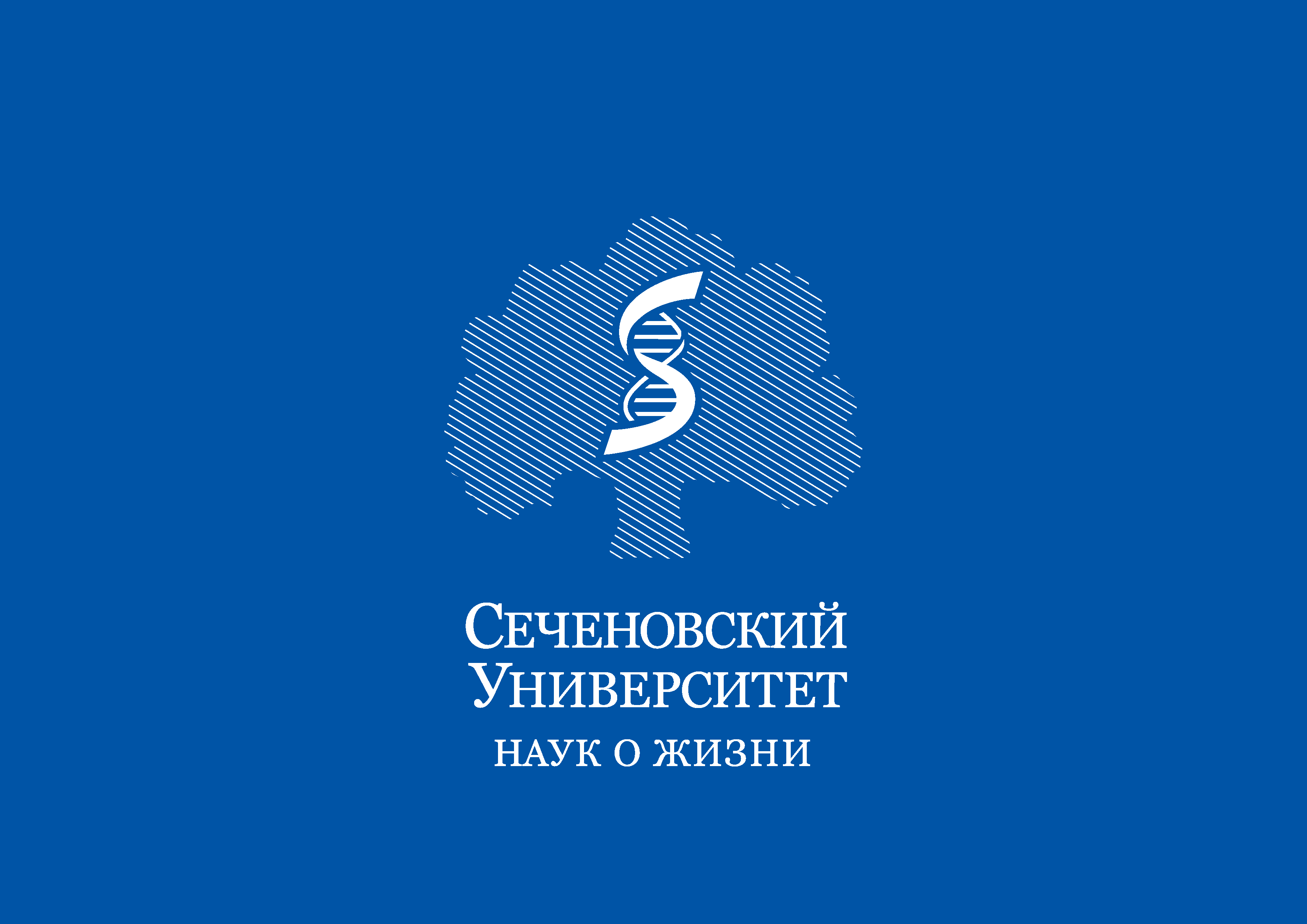 logo-sechenov-new-itog-04.png
