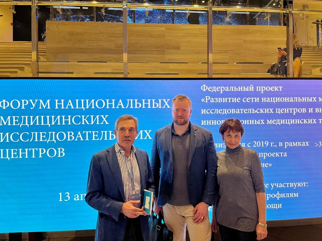 Сотрудники НМИЦ анестезиологии и реаниматологии приняли участие в первом форуме НМИЦ