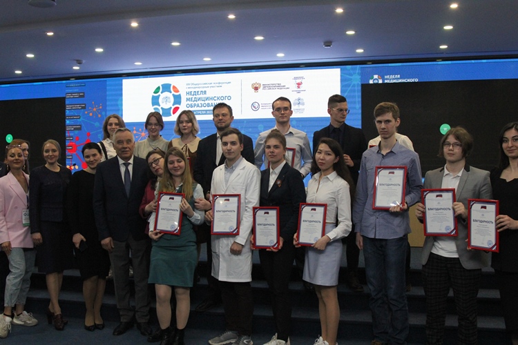 Неделя медицинского образования - 2023