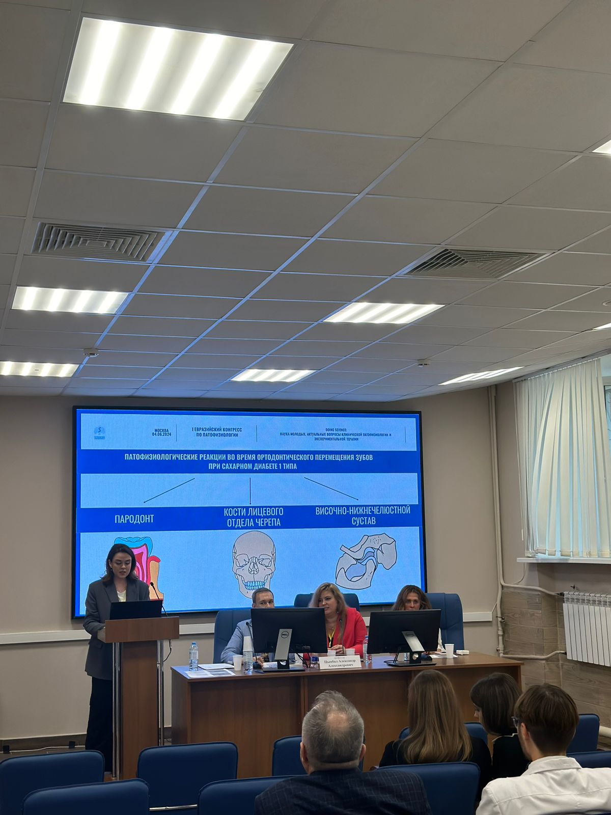 I Евразийский Конгресс по Патофизиологии