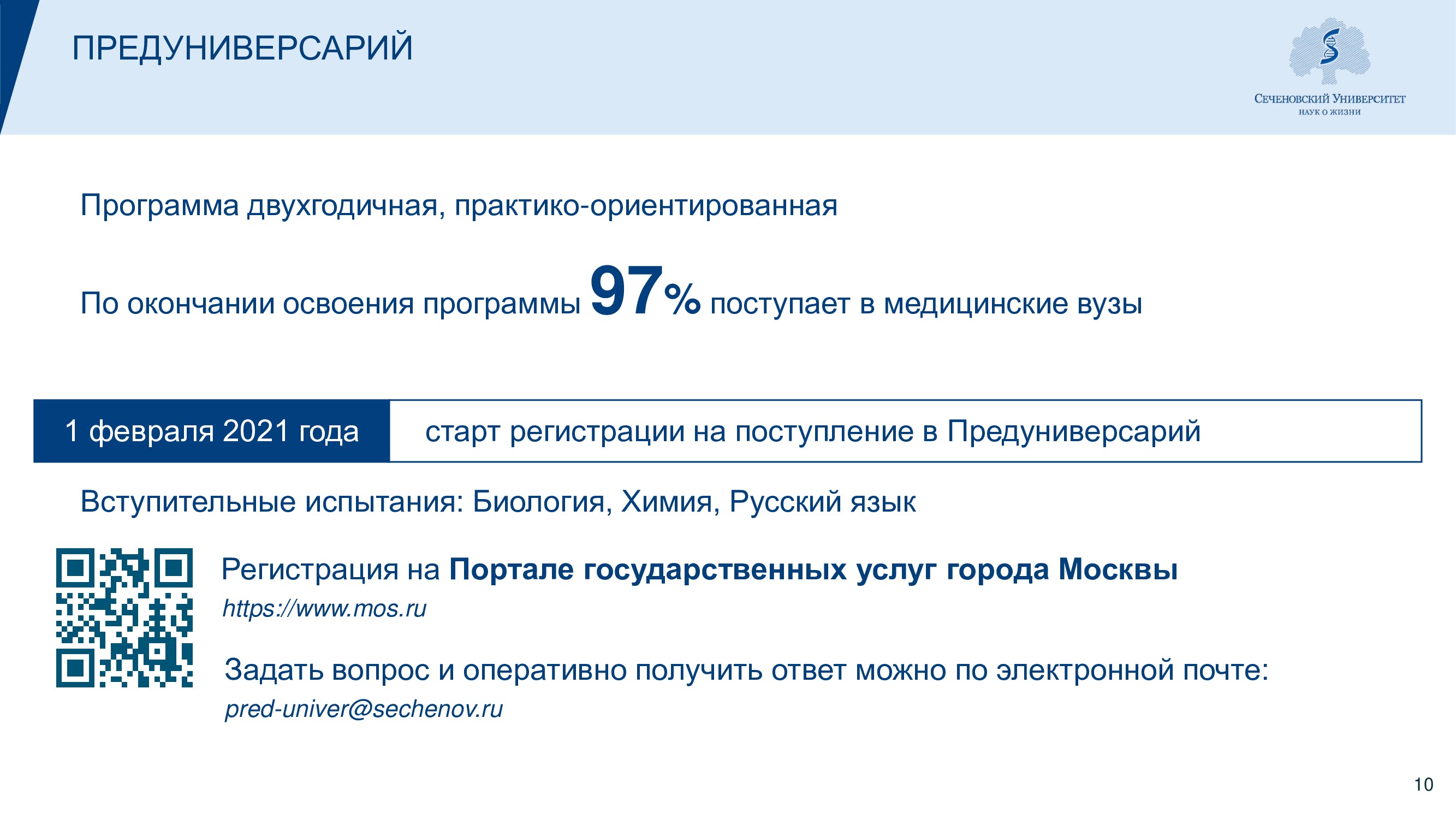 Слайдер # 9