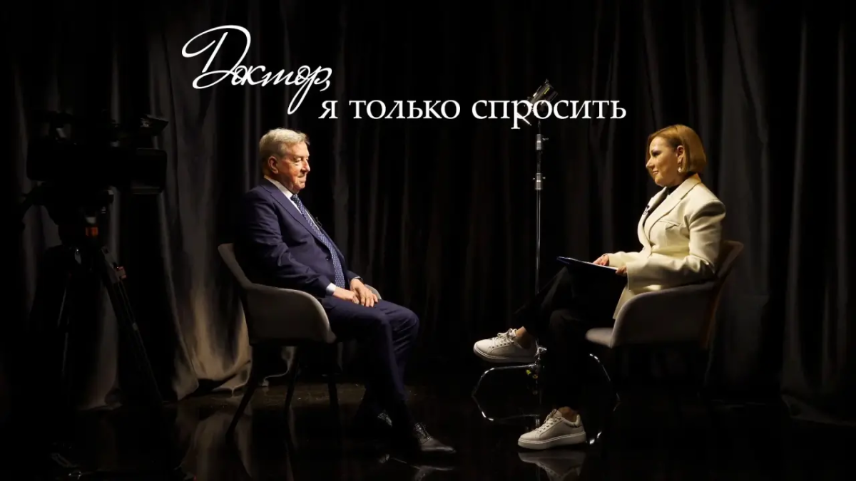 Новый выпуск подкаста «Доктор, я только спросить»