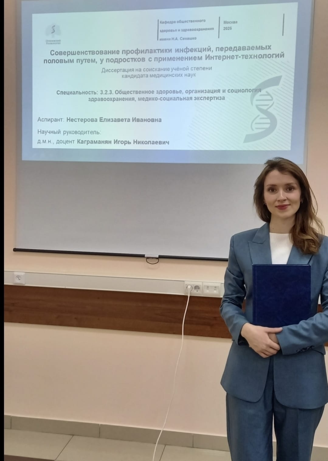 Защита кандидатской диссертации!