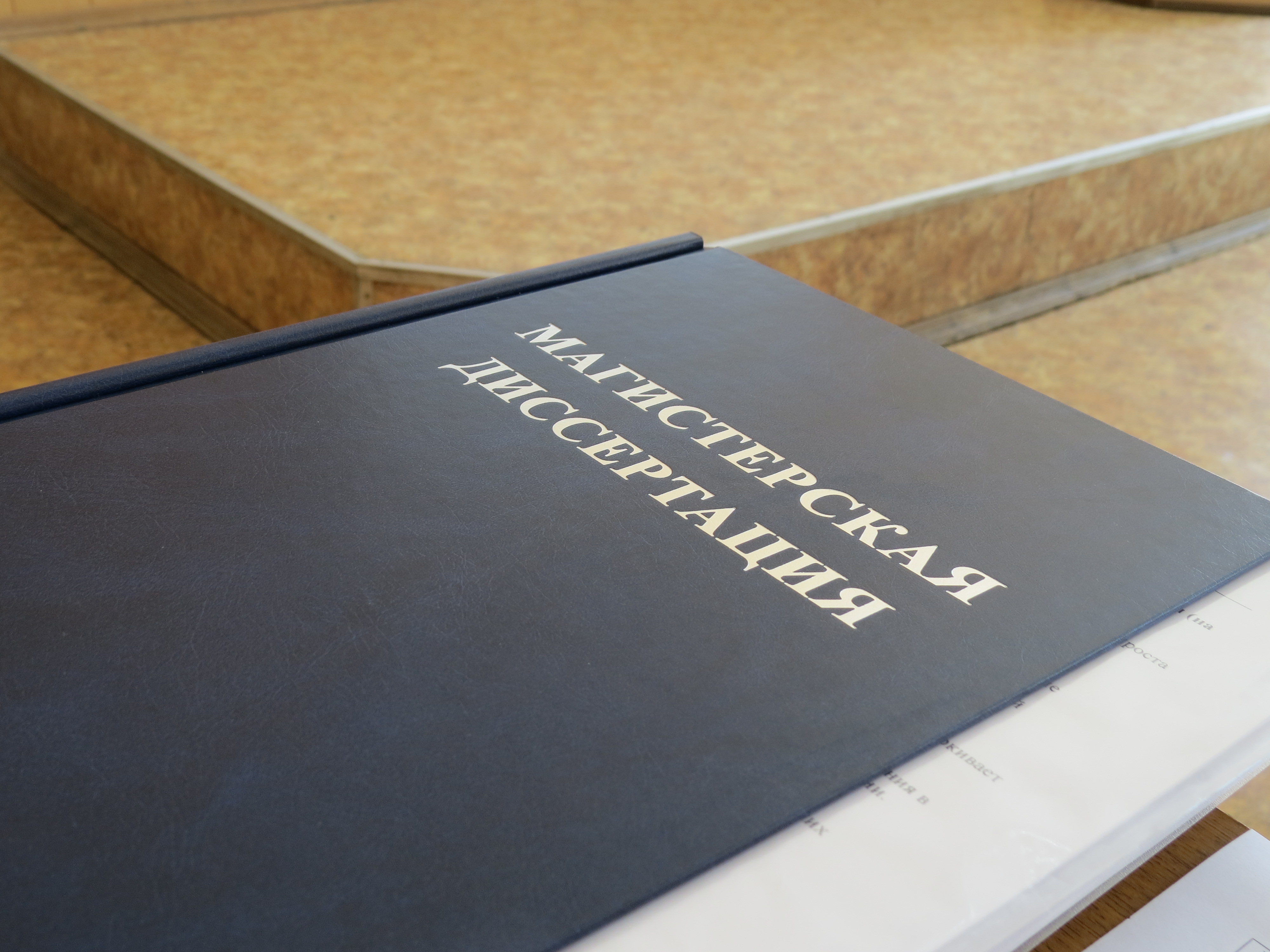 Защита магистерских диссертаций по направлению подготовки «Общественное здравоохранение»