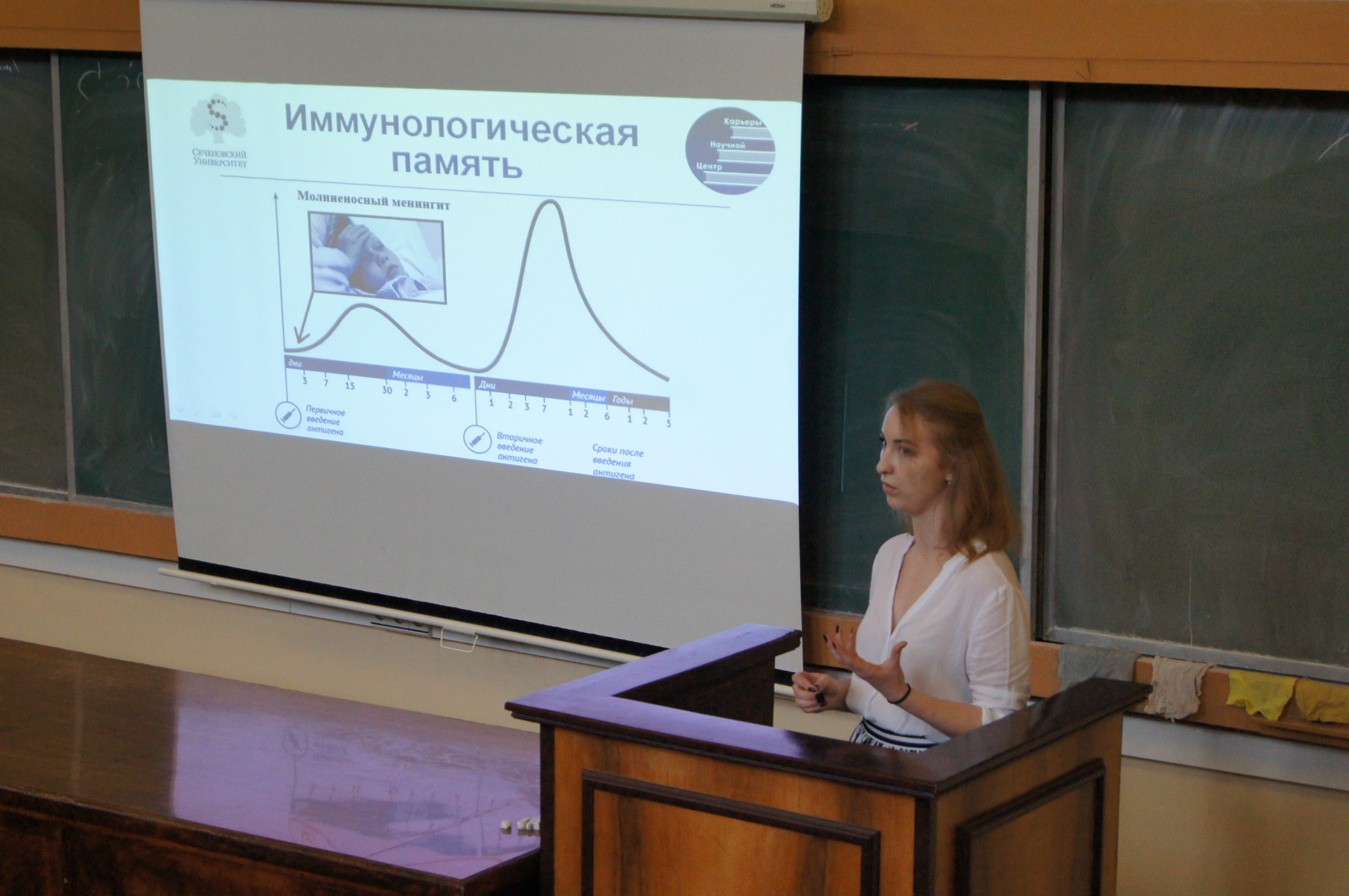 Правда и мифы о вакцинации - лекция Центра научной карьеры