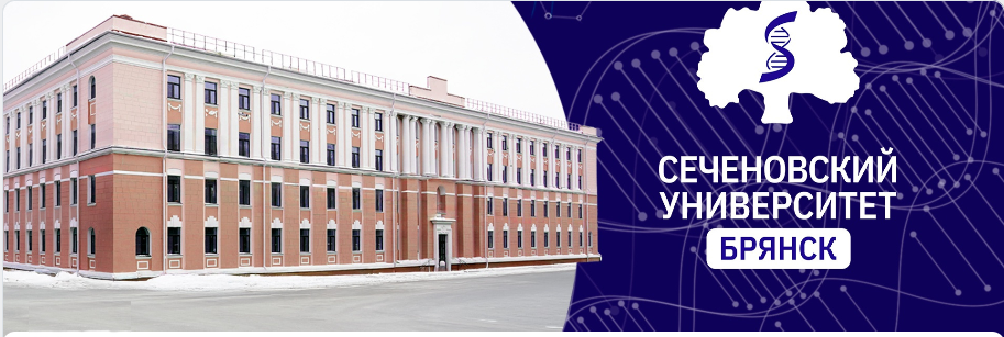 Сотрудники кафедры вернулись из Брянска