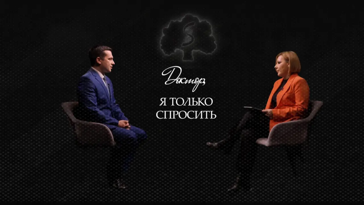 Новый выпуск подкаста «Доктор, я только спросить»: о врачебном призвании, хирургии и об искусстве