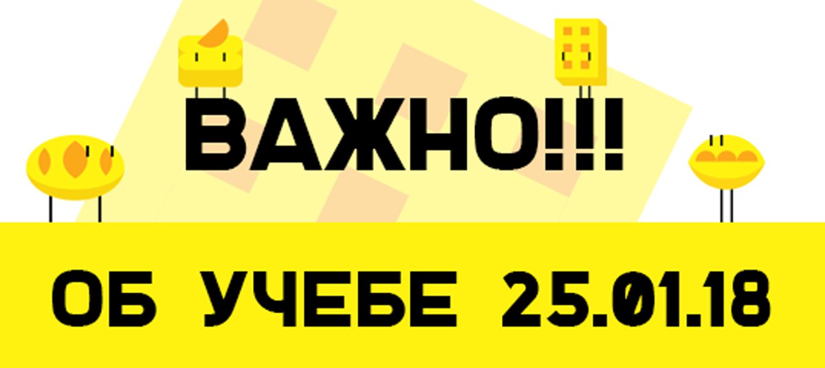 25 ЯНВАРЯ 2018 - официальный ВЫХОДНОЙ!