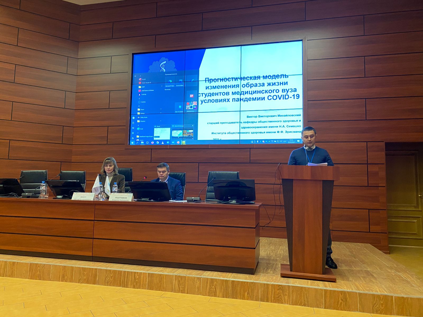 Заседание секции «Профилактика НИЗ и укрепление здоровья населения как приоритетные направления здравоохранения на фоне пандемии COVID-19» 