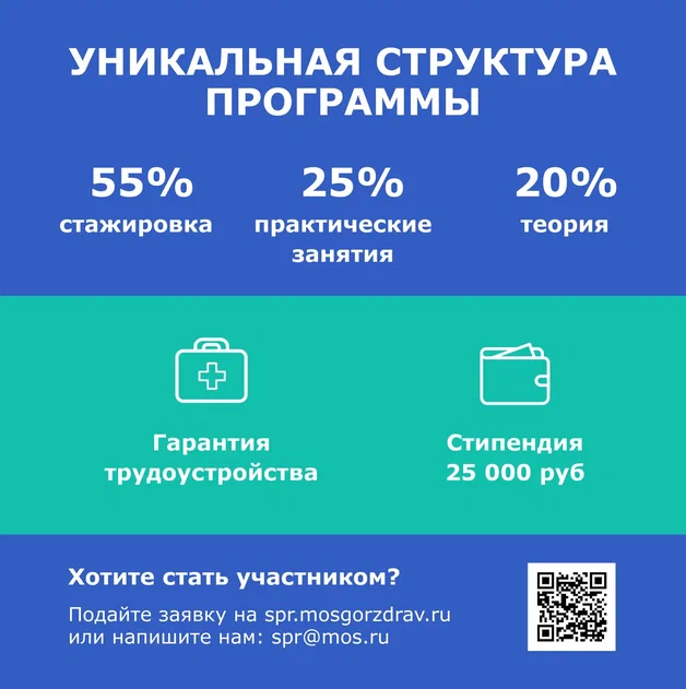 Остается 1 день до конца набора в «Школу профессионального роста»