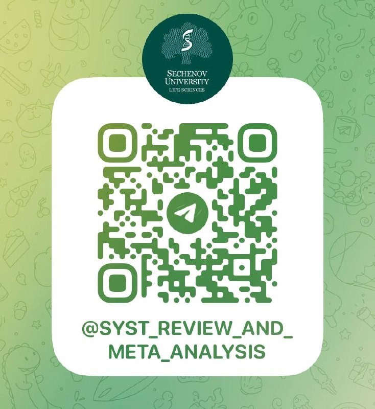 Курс Сеченовского Университета по повышению квалификации «Систематические обзоры и мета-анализы» стартует 12 сентября