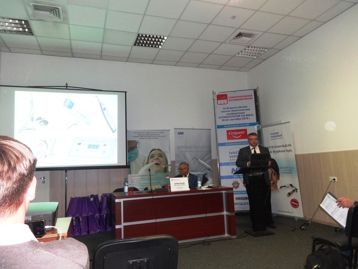 Выступление сотрудников кафедры терапевтической стоматологии в рамках ДЕНТАЛ-ЭКСПО 2018 