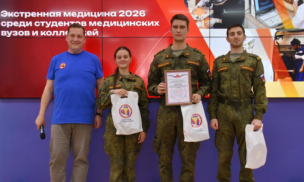 Студенты Военного учебного центра приняли участие в Открытом межрегиональном конкурсу профессионального мастерства среди студентов медицинских вузов и колледжей «Экстренная медицина 2026». Студенты Военного учебного центра приняли участие в Открытом межрегиональном конкурсу профессионального мастерства среди студентов медицинских вузов и колледжей «Экстренная медицина 2026».