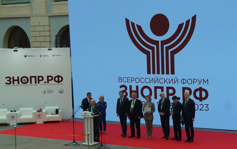  Всероссийский форум «Здоровье нации - основа процветания России 2023»