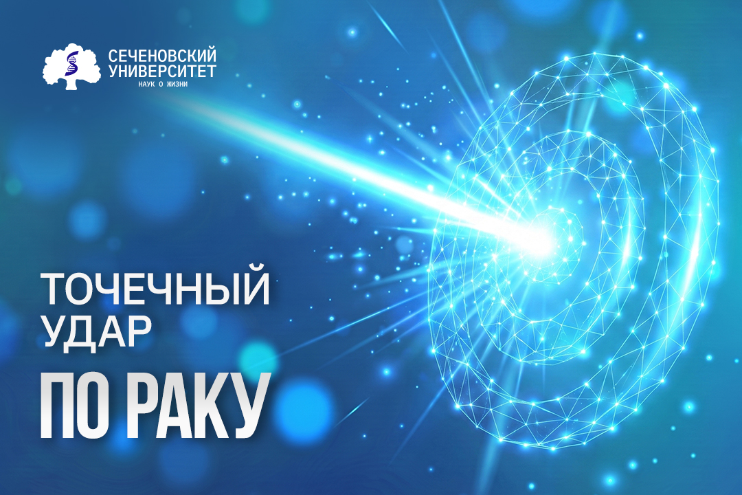 В клинике Урологии Сеченовского Университета стартовало клиническое исследование фокальной брахитерапии источниками низкой мощности дозы под контролем fusion-навигации 