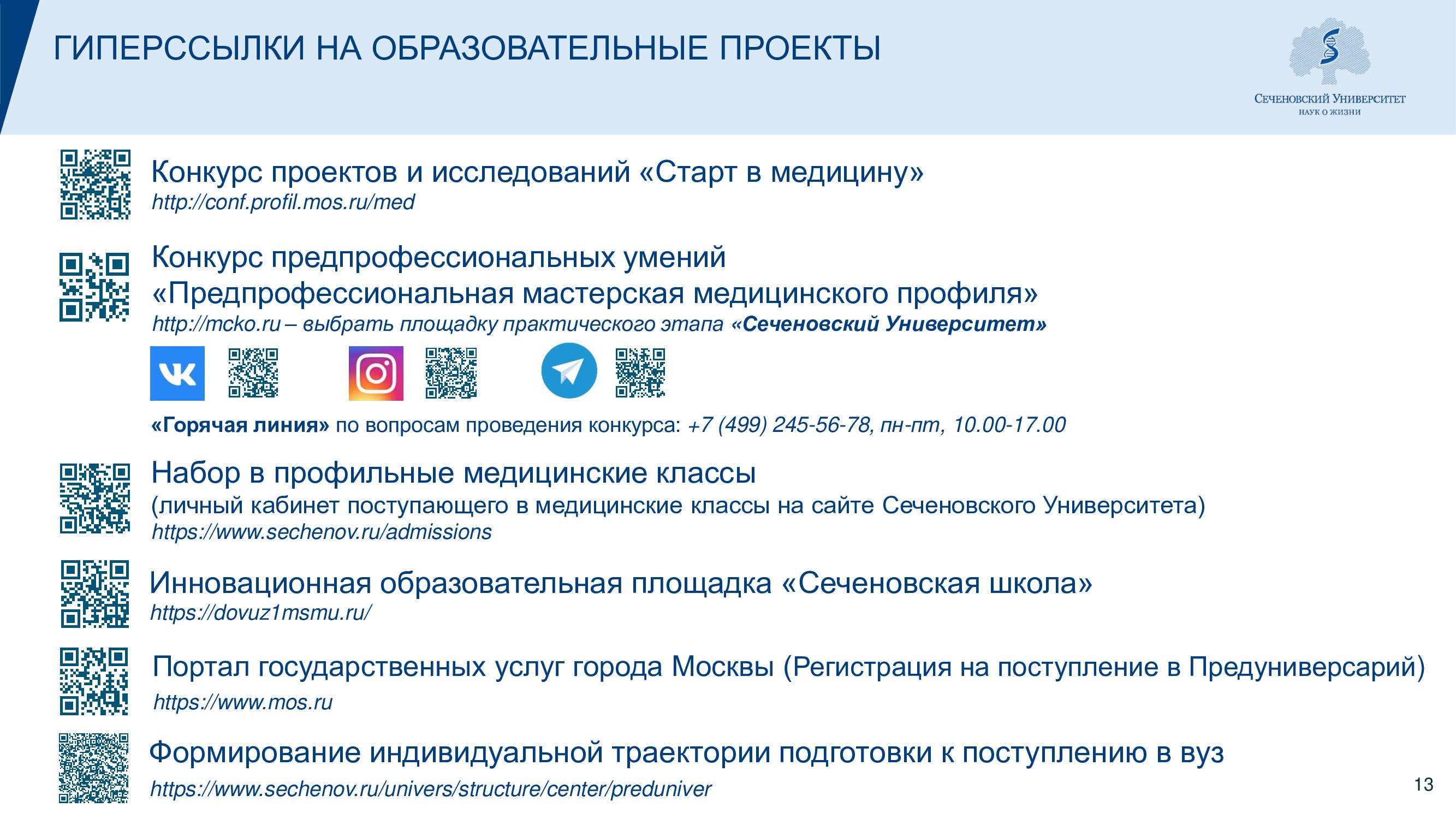 Слайдер # 12