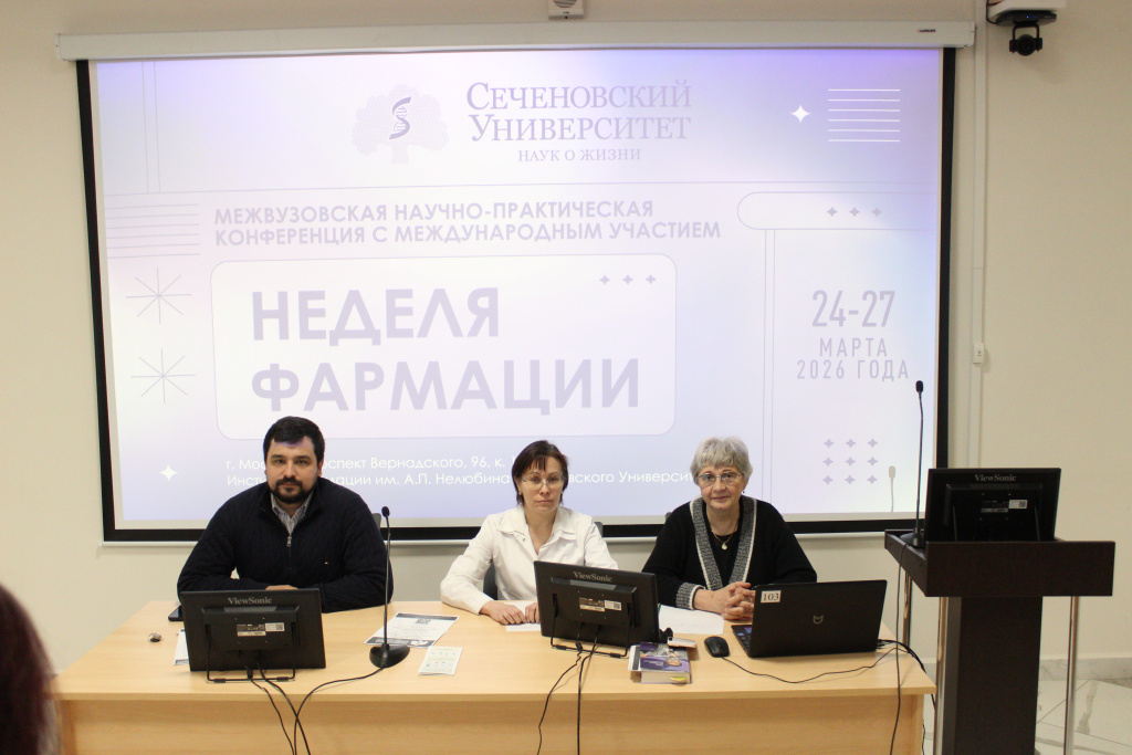 Международный форум «Неделя фармации» завершился конкурсом научных докладов молодых ученых