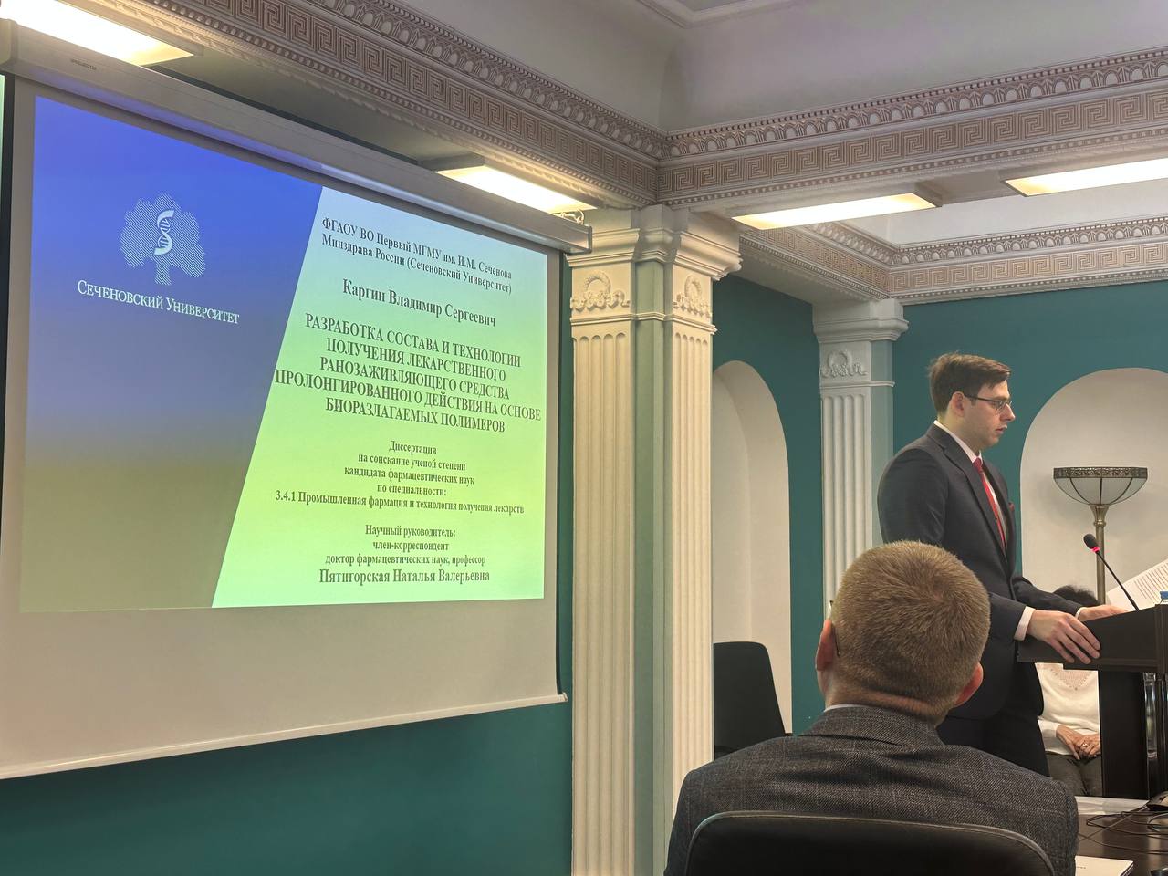 Поздравляем Каргина Владимира с защитой диссертации на соискание ученой степени кандидата фармацевтических наук!