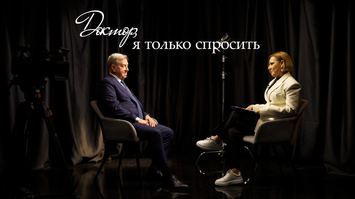 Новый выпуск «Доктор, я только спросить» выйдет завтра!