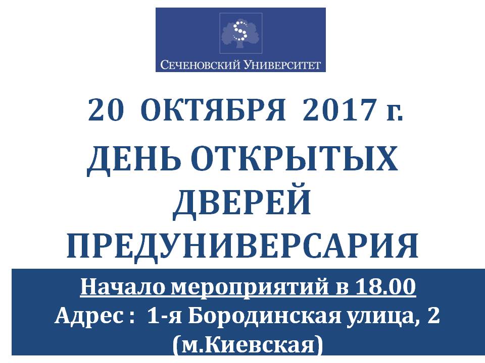 ДЕНЬ ОТКРЫТЫХ ДВЕРЕЙ 