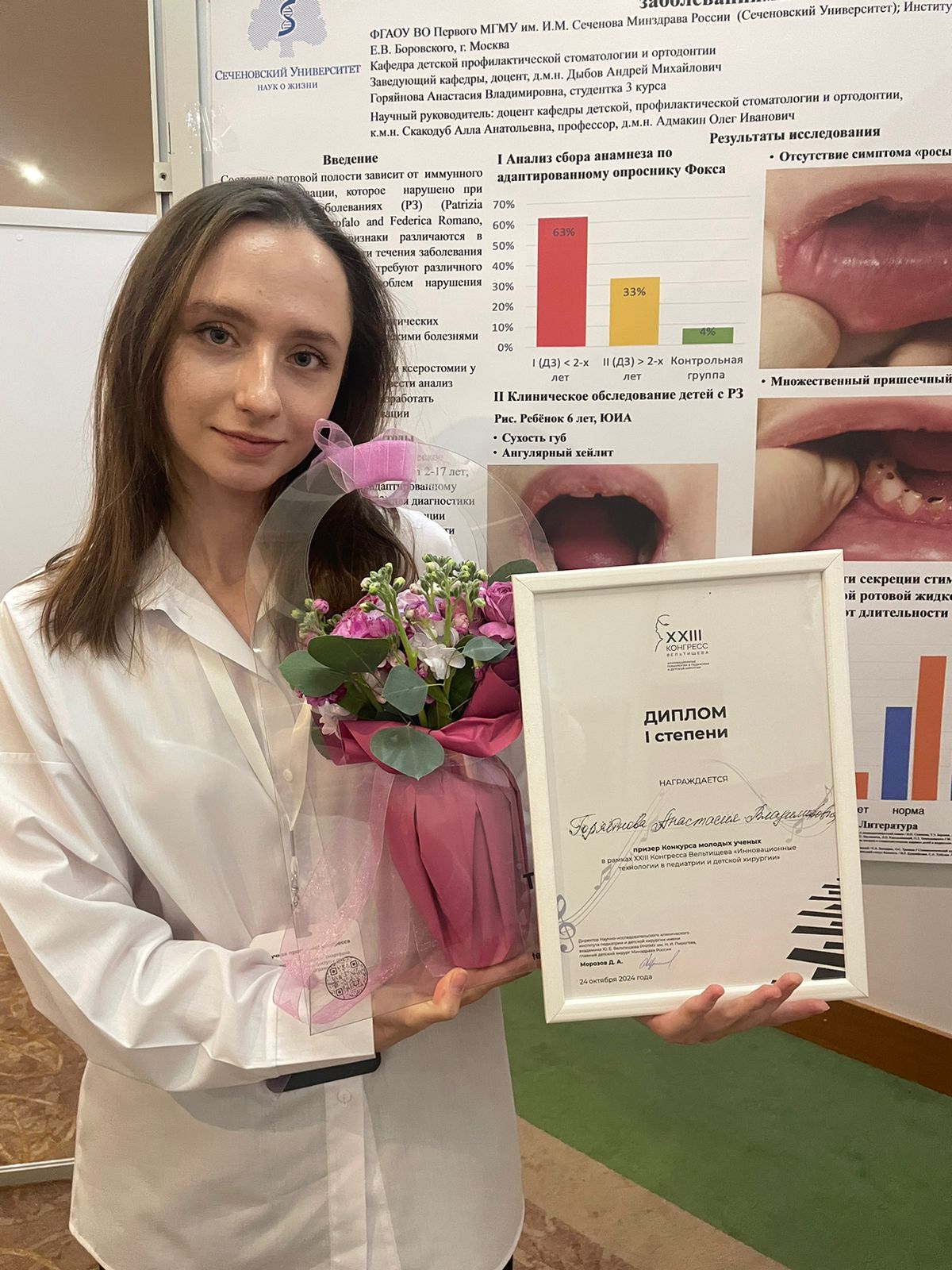 Успешная работа кафедры на Симпозиуме Стоматологическое здоровье детей в рамках XXIII Вельтищенского конгресса